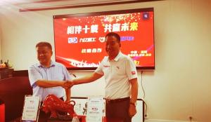 相伴十年，共贏未來(lái)—暨九億重工、新風(fēng)光戰(zhàn)略合作10周年